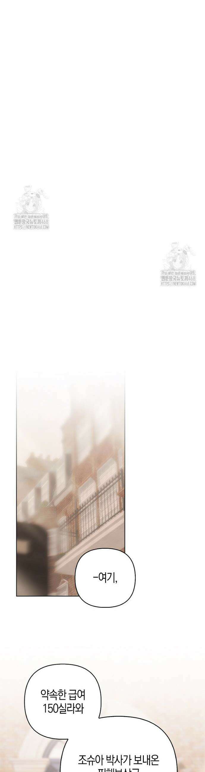 영웅은 몸으로 구원한다 9화 8