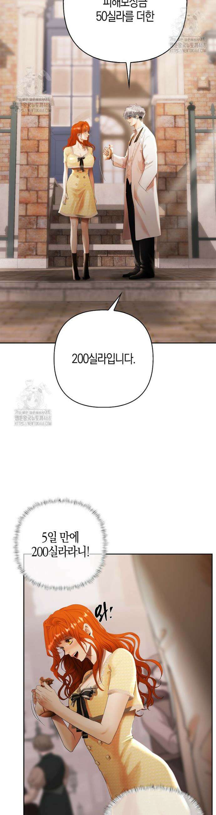 영웅은 몸으로 구원한다 9화 9