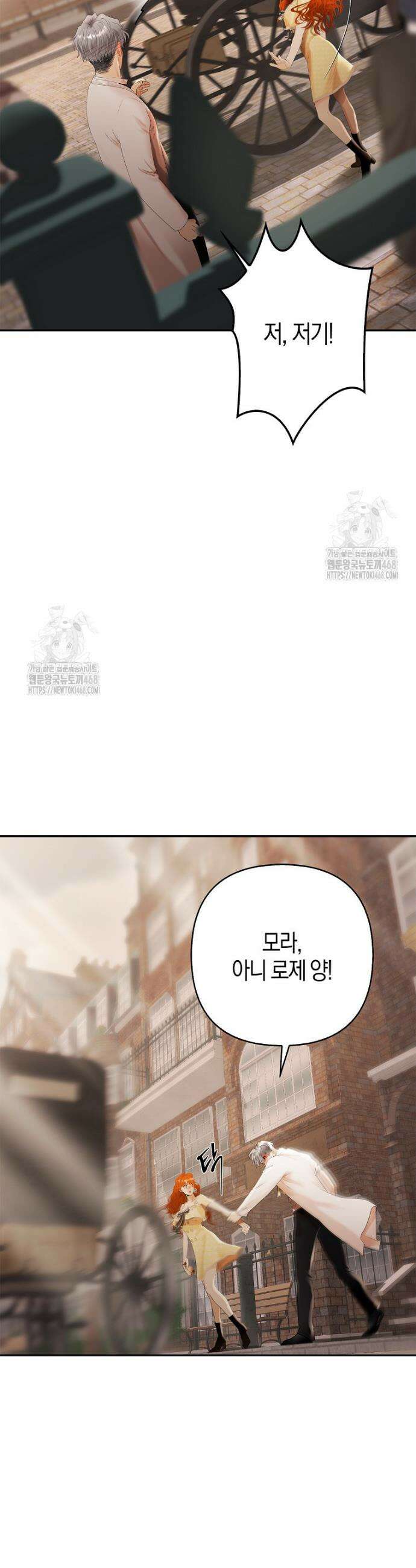 영웅은 몸으로 구원한다 9화 11