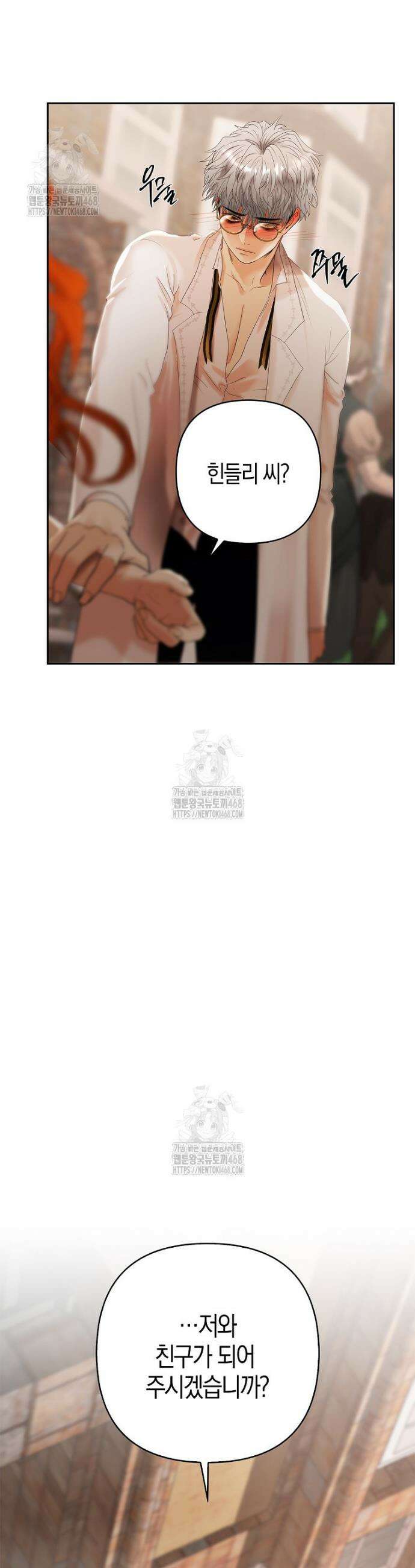 영웅은 몸으로 구원한다 9화 12