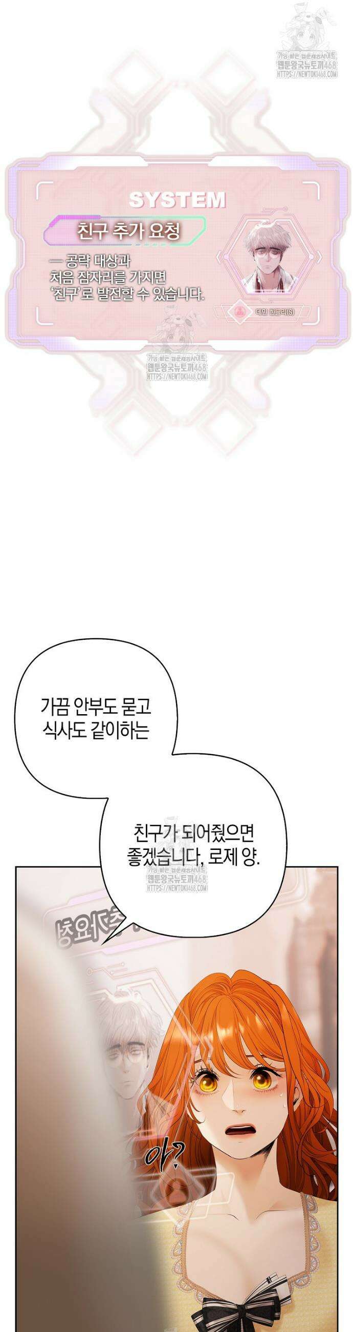영웅은 몸으로 구원한다 9화 14