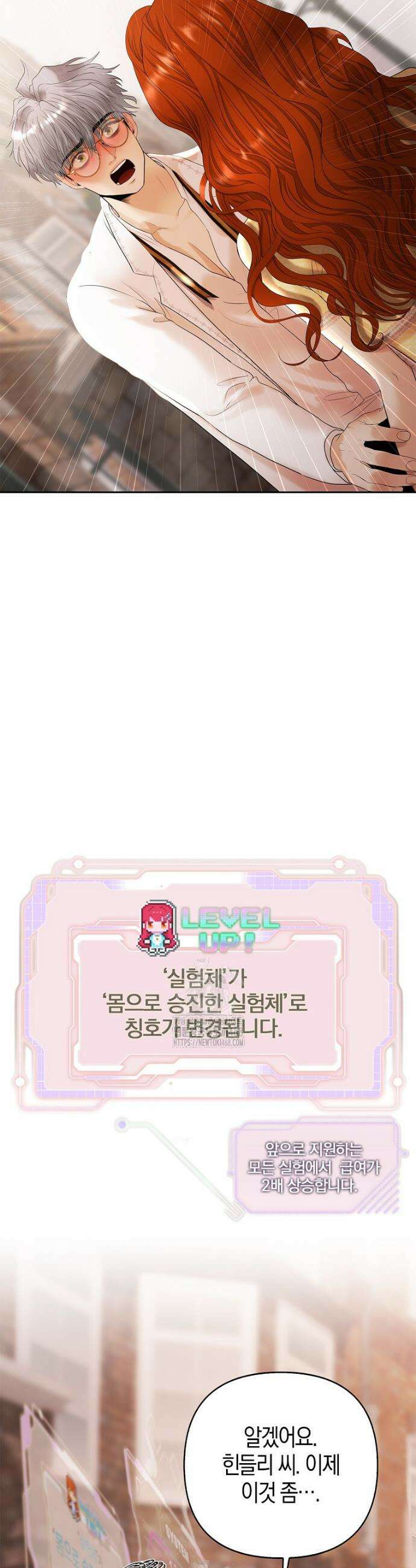 영웅은 몸으로 구원한다 9화 18