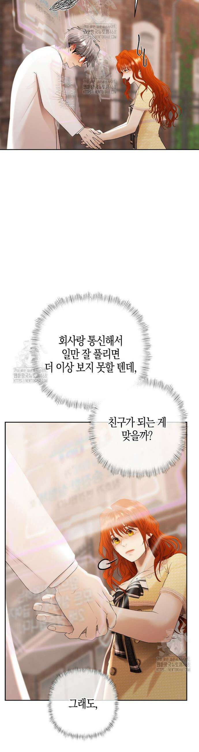 영웅은 몸으로 구원한다 9화 19