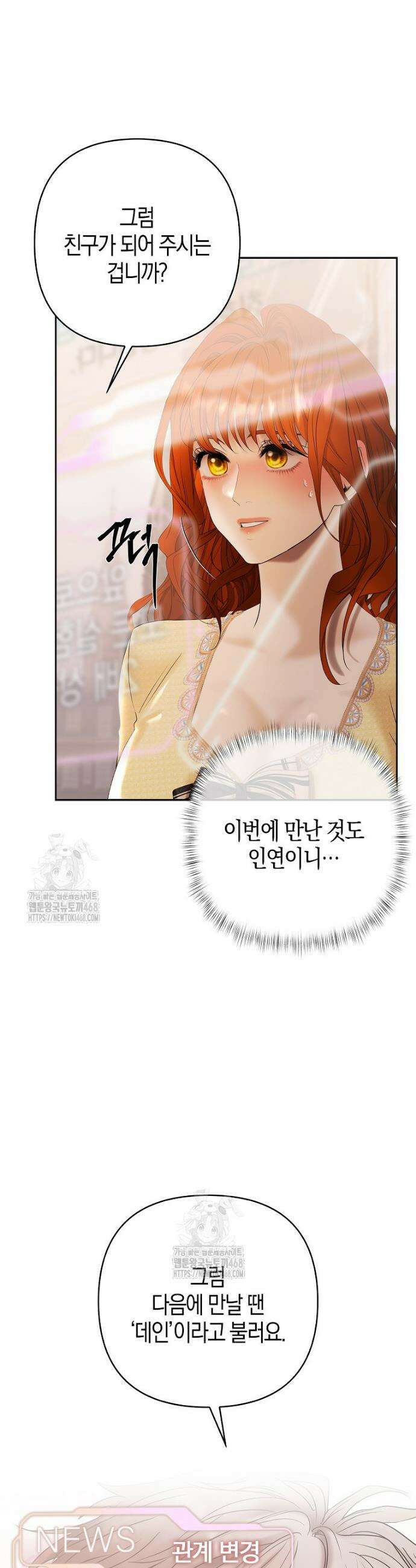영웅은 몸으로 구원한다 9화 20