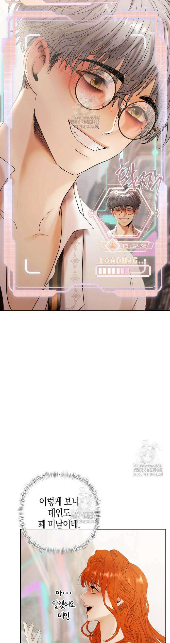 영웅은 몸으로 구원한다 9화 21