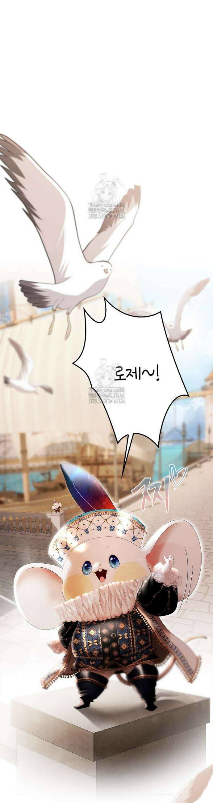 영웅은 몸으로 구원한다 9화 24