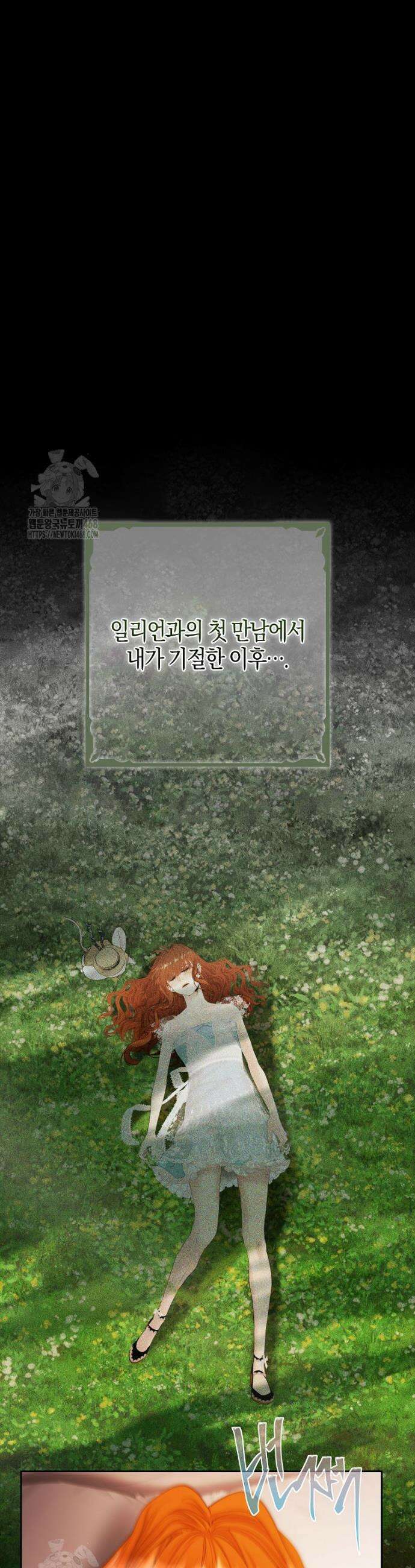 영웅은 몸으로 구원한다 9화 28