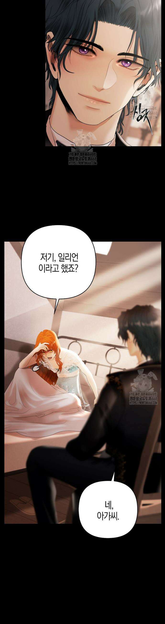 영웅은 몸으로 구원한다 9화 30