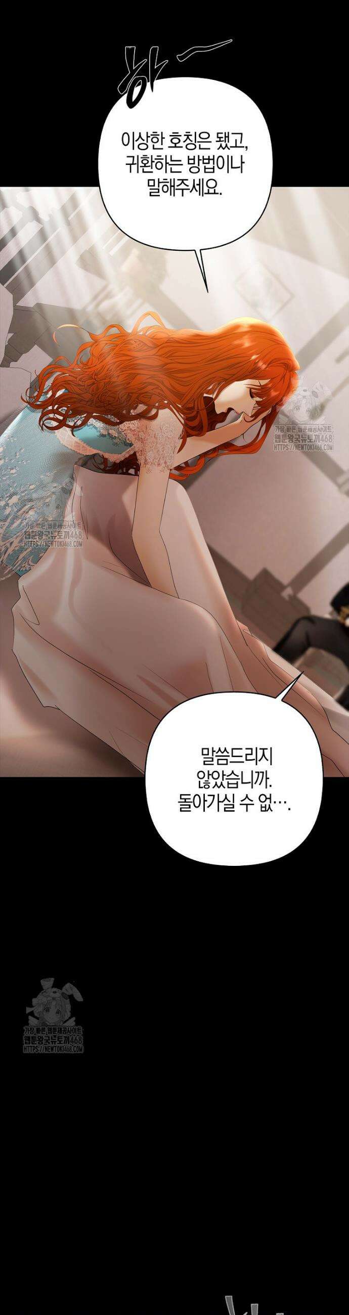 영웅은 몸으로 구원한다 9화 31