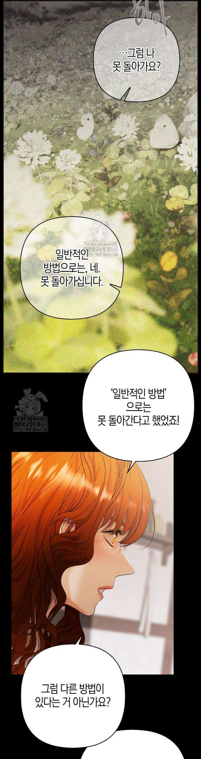 영웅은 몸으로 구원한다 9화 32