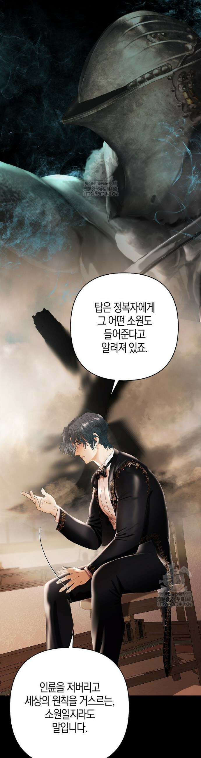 영웅은 몸으로 구원한다 9화 34