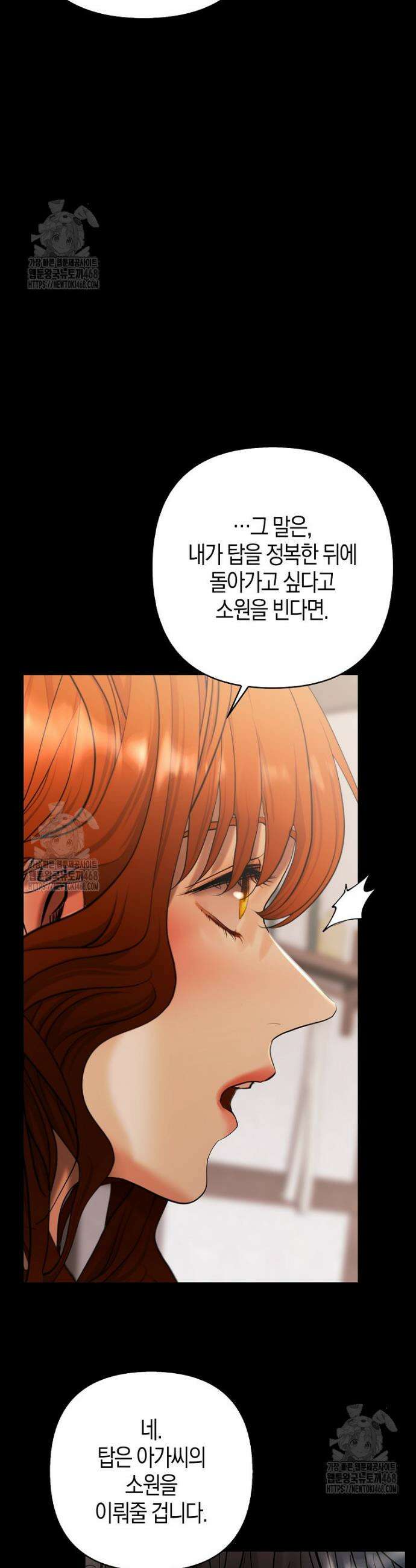 영웅은 몸으로 구원한다 9화 35