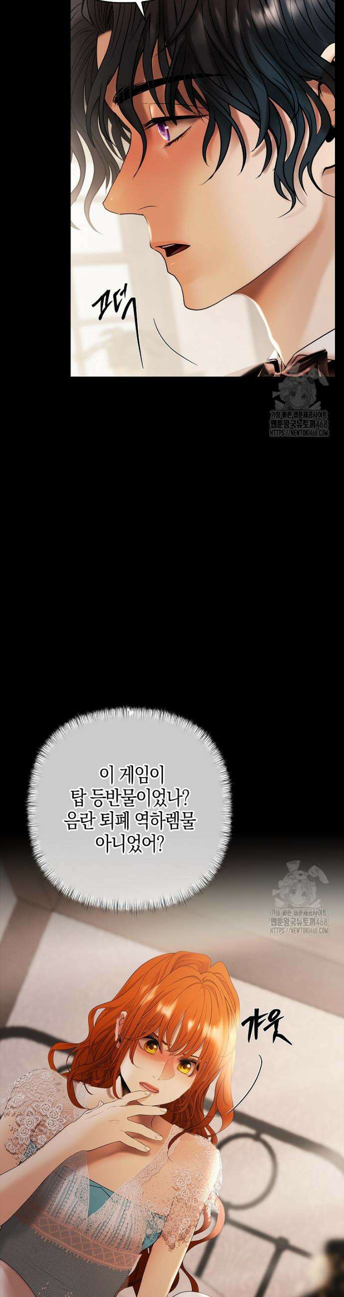 영웅은 몸으로 구원한다 9화 36