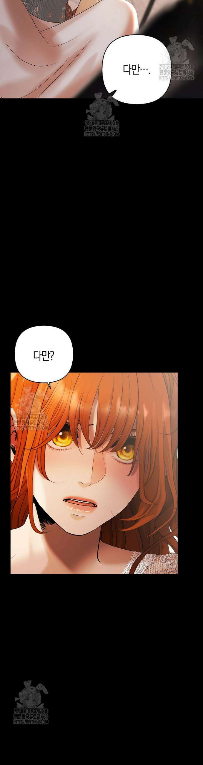 영웅은 몸으로 구원한다 9화 37