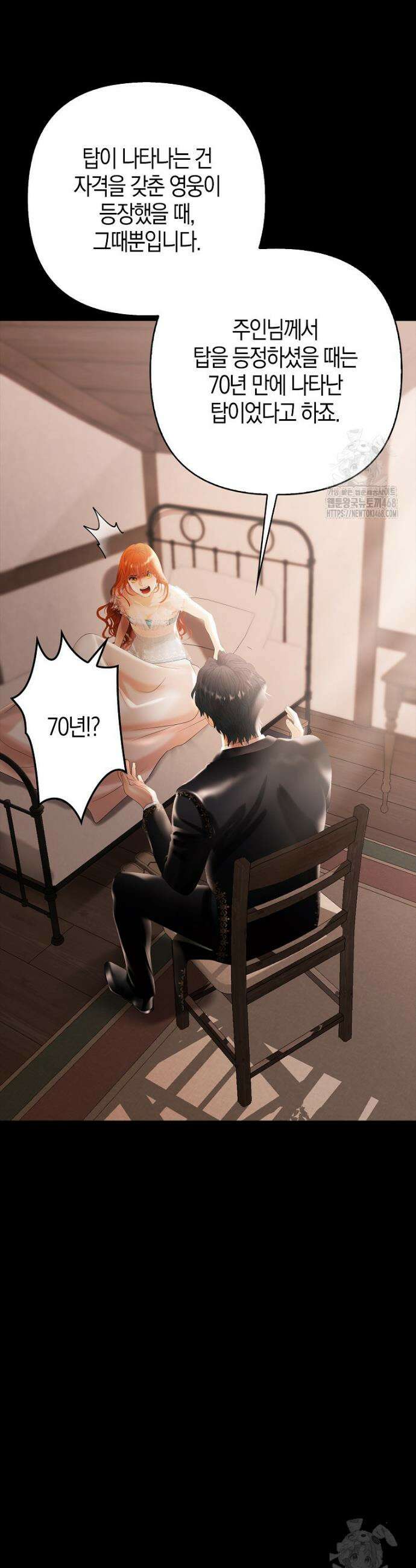 영웅은 몸으로 구원한다 9화 38