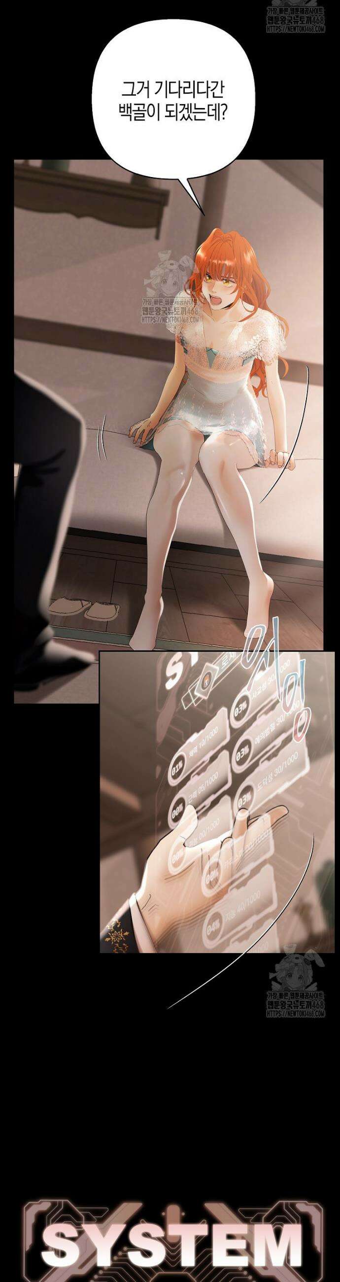 영웅은 몸으로 구원한다 9화 39