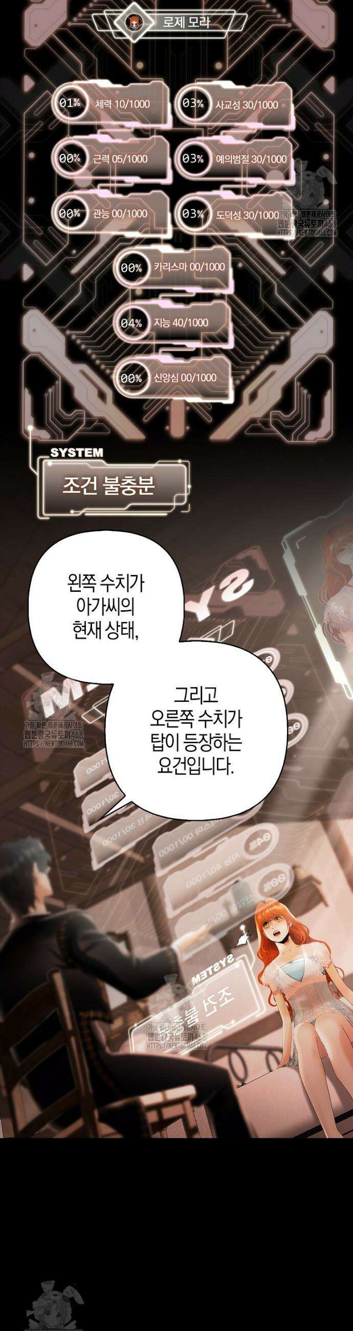 영웅은 몸으로 구원한다 9화 40