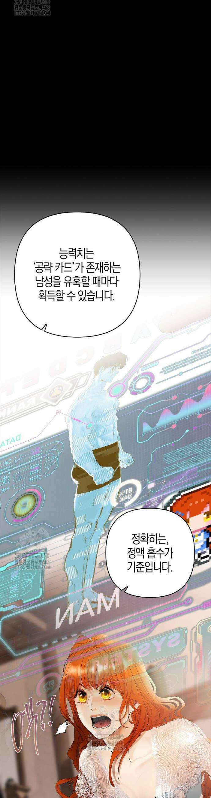 영웅은 몸으로 구원한다 9화 41