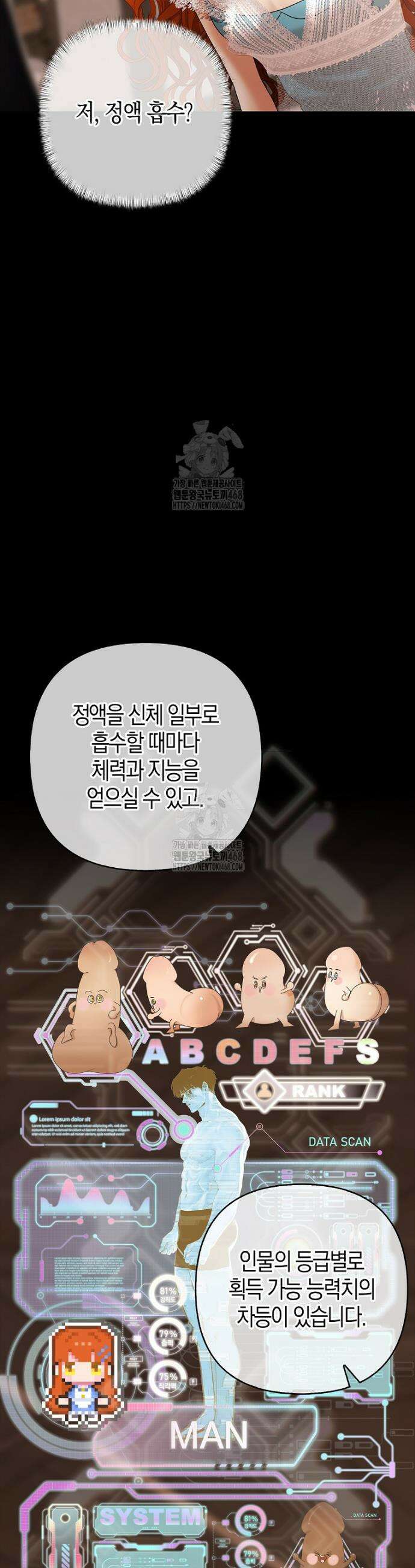 영웅은 몸으로 구원한다 9화 42