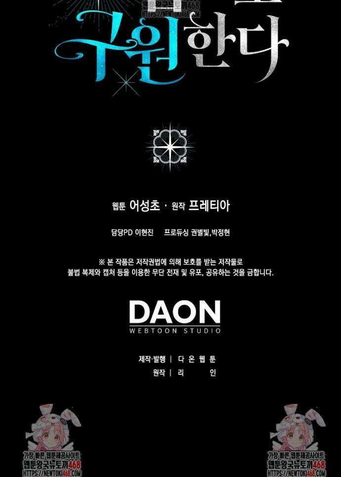 영웅은 몸으로 구원한다 9화 45