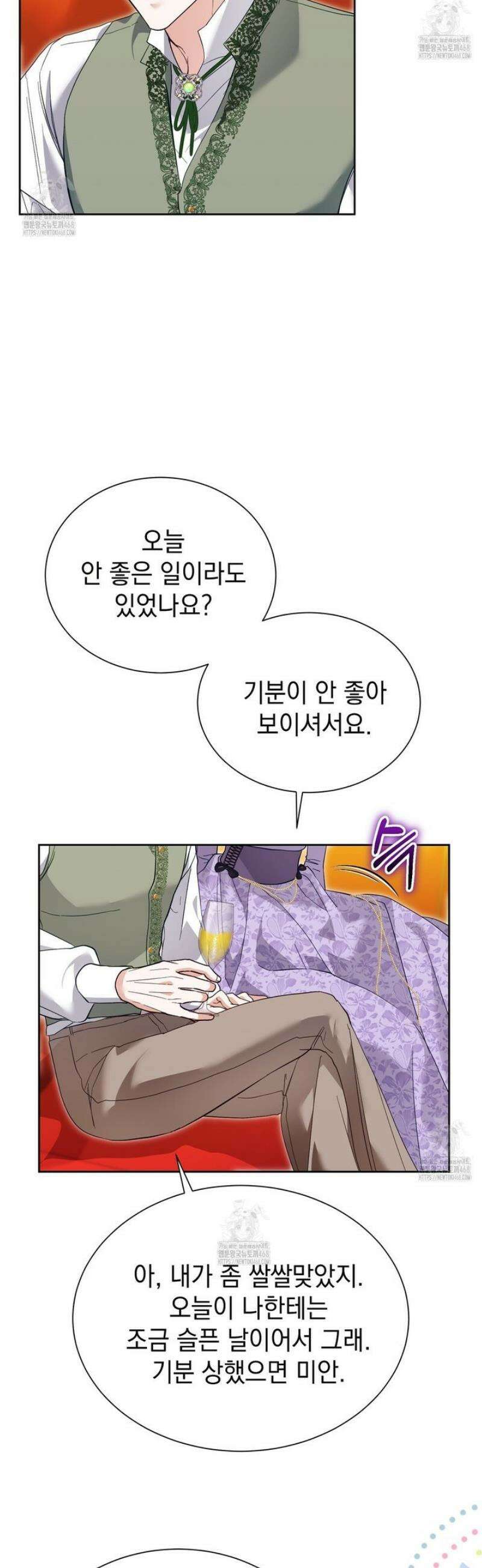 역하렘 게임의 가짜 성녀  8화 4