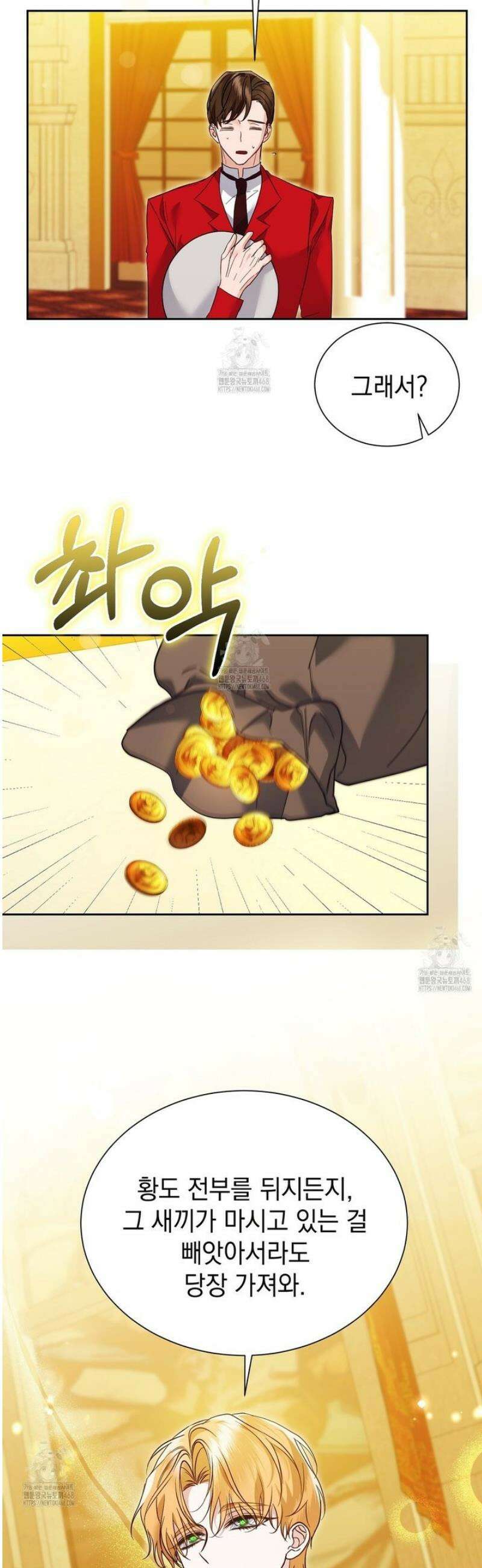 역하렘 게임의 가짜 성녀  8화 10