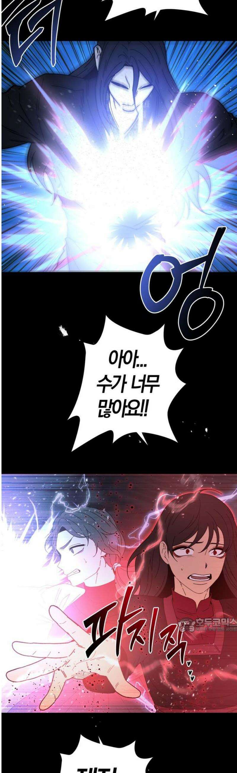 미드우트 143화: 청춘의 기억 (1) 2