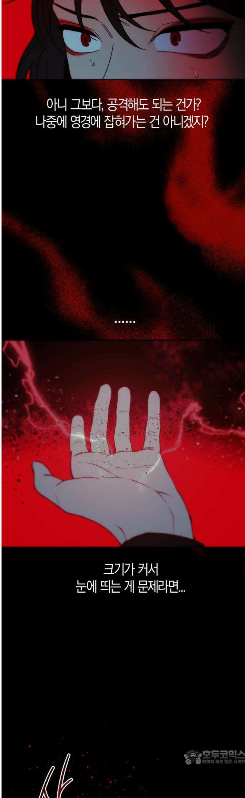 미드우트 143화: 청춘의 기억 (1) 4