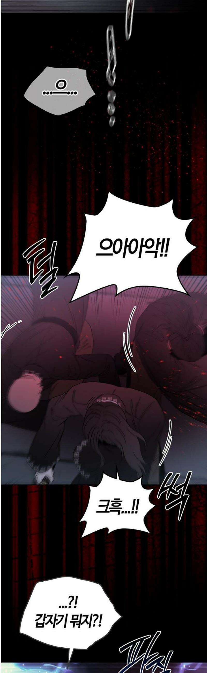 미드우트 143화: 청춘의 기억 (1) 6