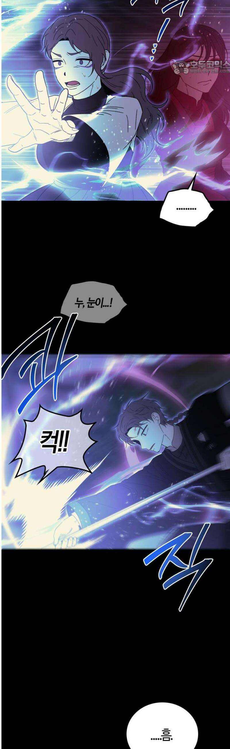 미드우트 143화: 청춘의 기억 (1) 7