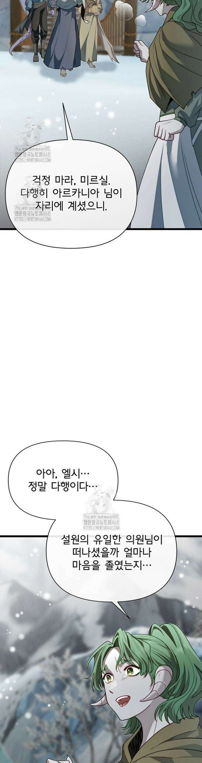 용사 동생은 아카데미 고인물 109화 2