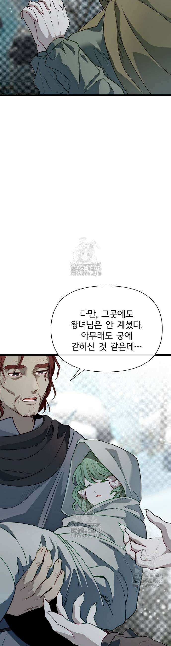 용사 동생은 아카데미 고인물 109화 3