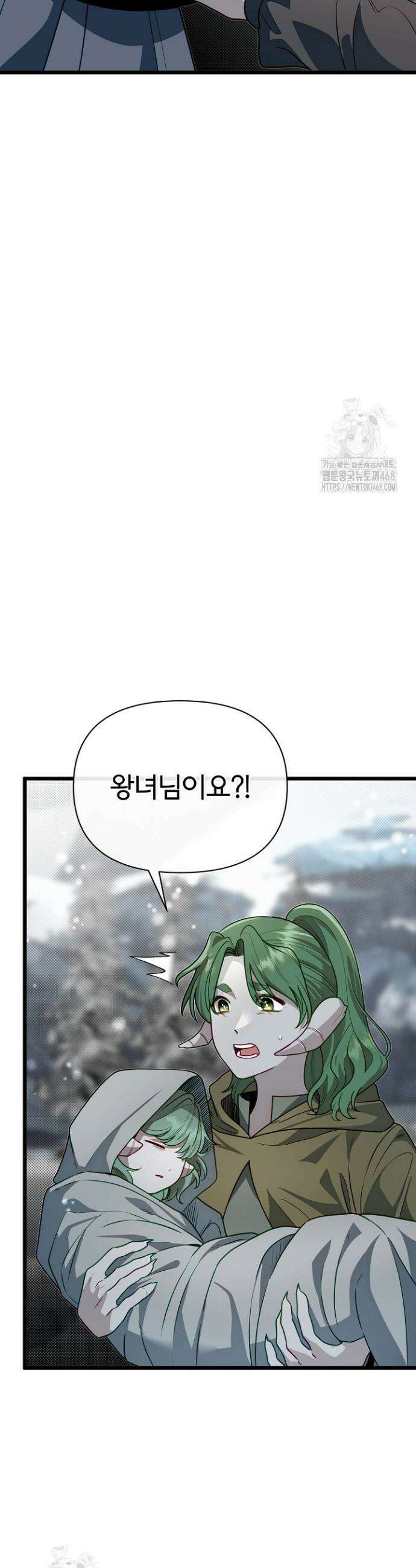 용사 동생은 아카데미 고인물 109화 4