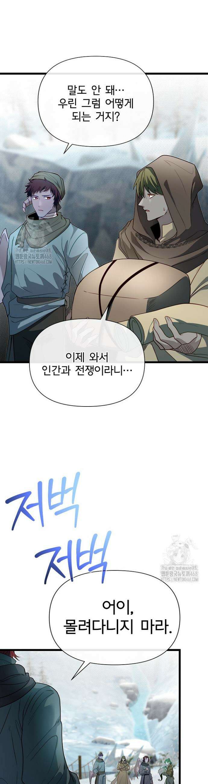 용사 동생은 아카데미 고인물 109화 6