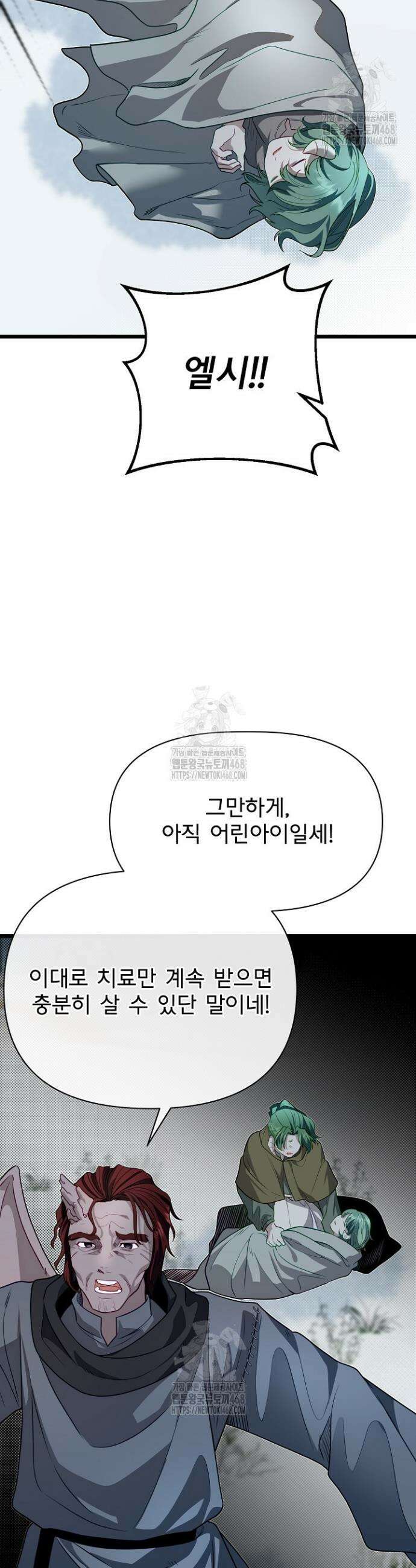 용사 동생은 아카데미 고인물 109화 9