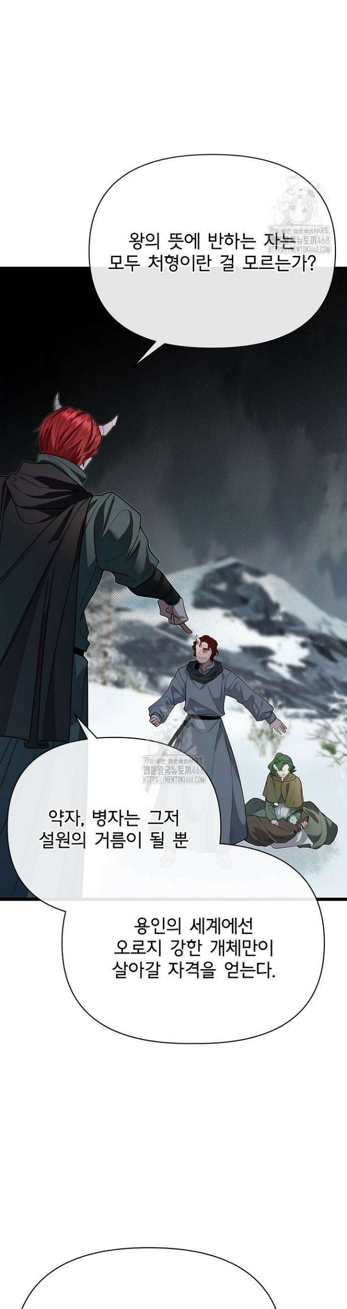 용사 동생은 아카데미 고인물 109화 11