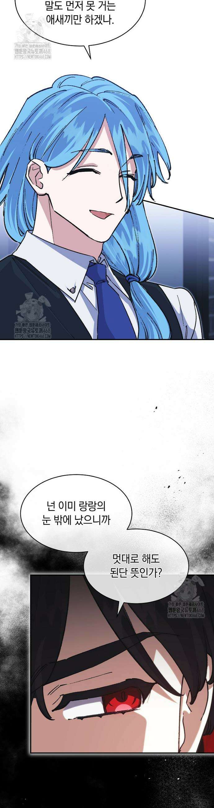 마왕님은 역하렘이 싫다 49화 3