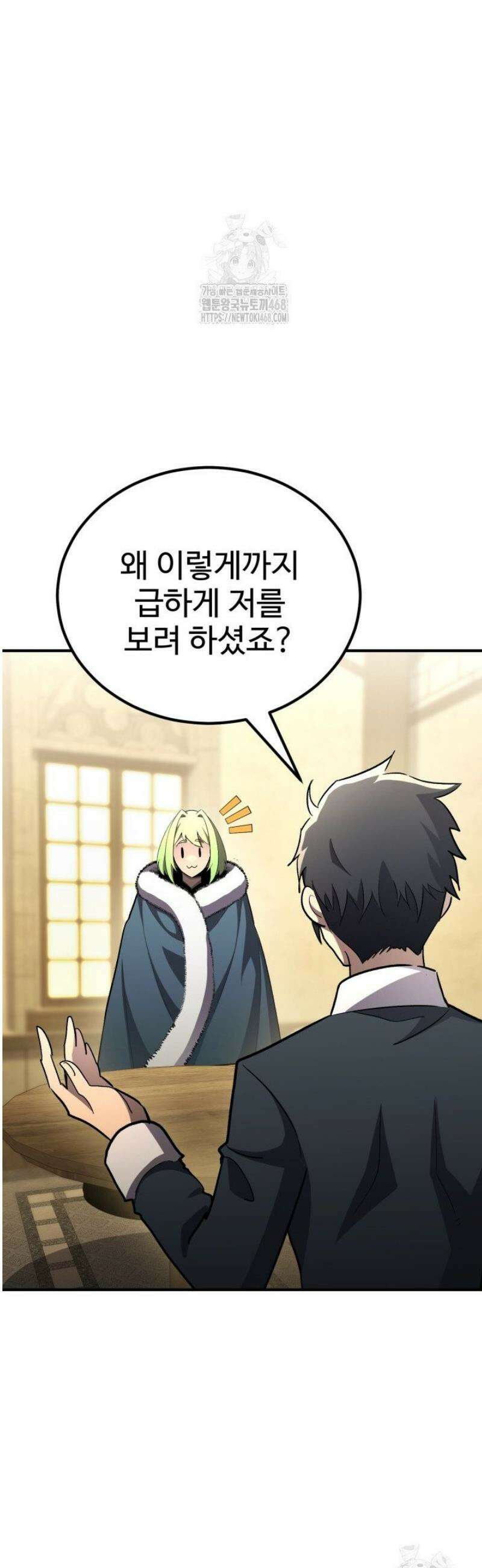 환생의 정석 142화 7