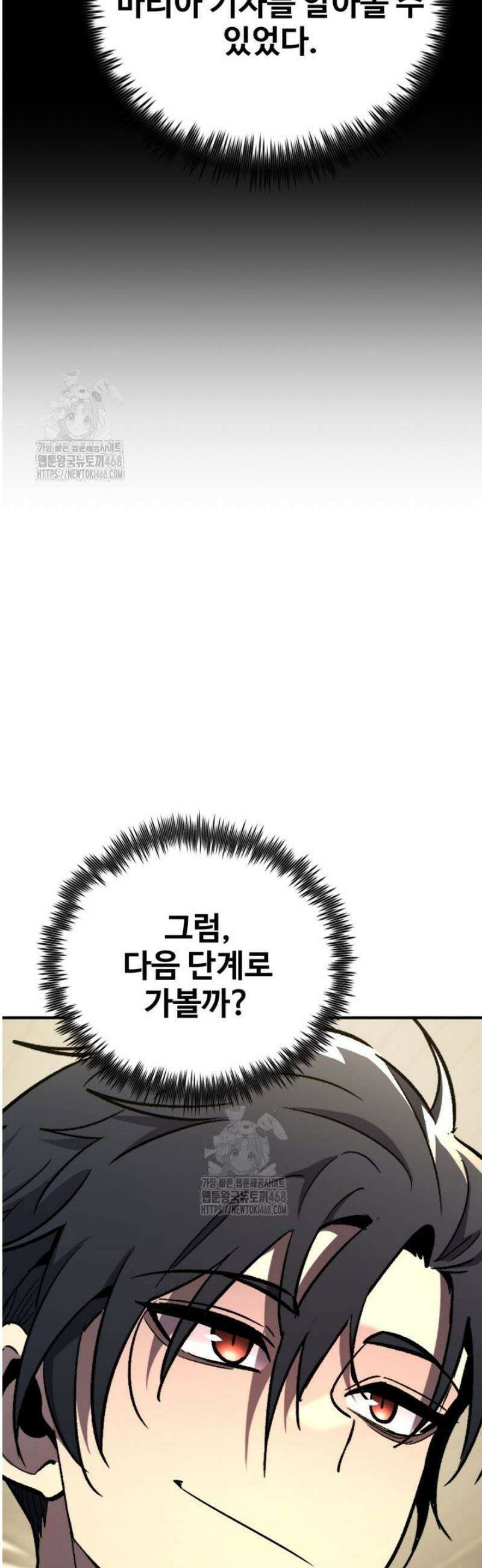 환생의 정석 142화 13