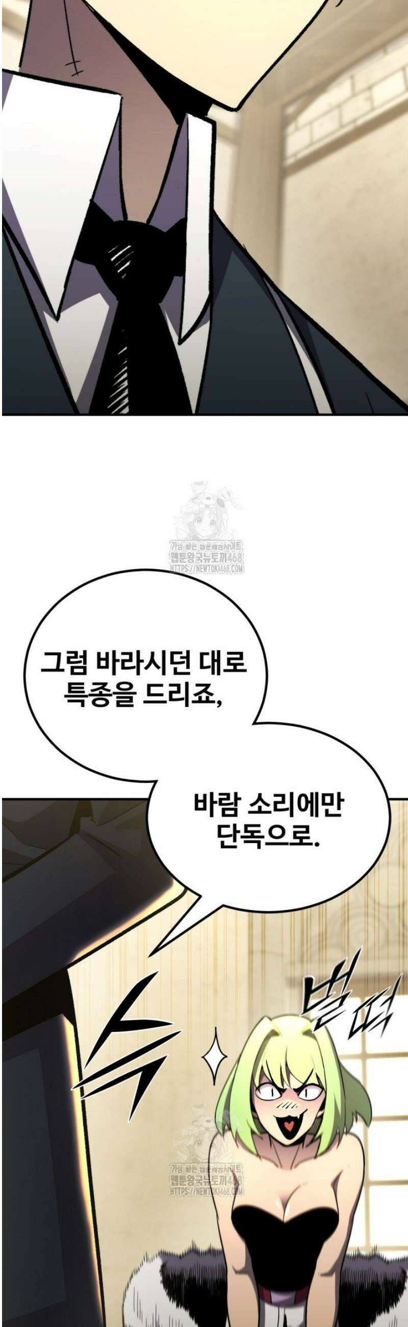환생의 정석 142화 14