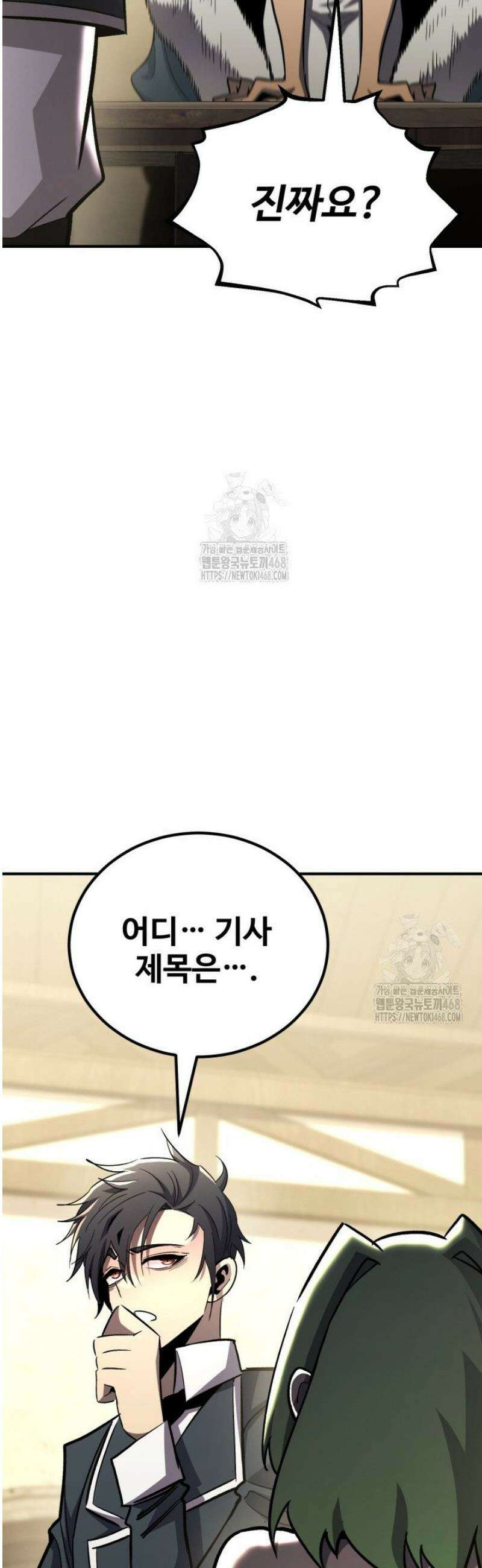 환생의 정석 142화 15