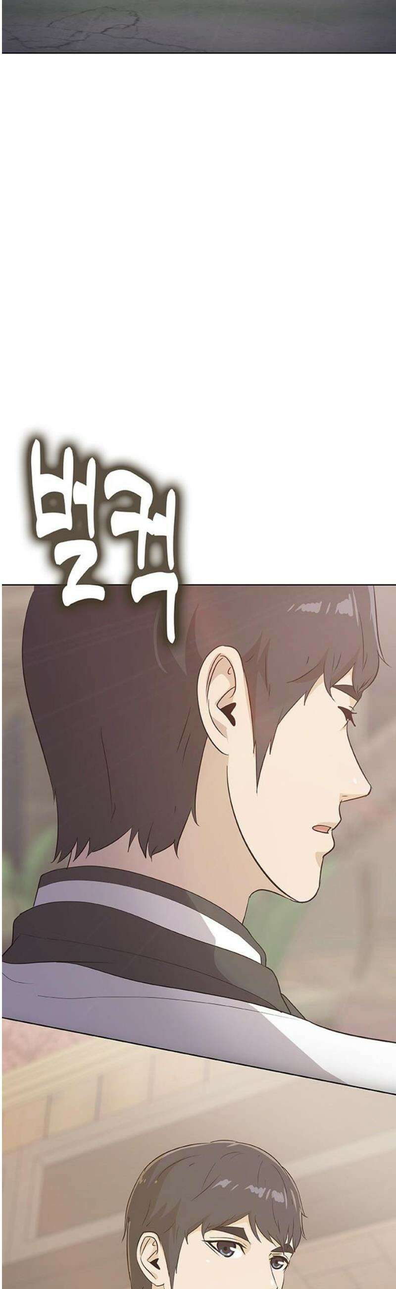 이세계 강셰프 80화 14