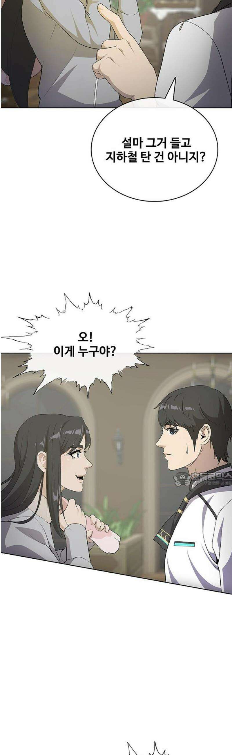 이세계 강셰프 80화 30
