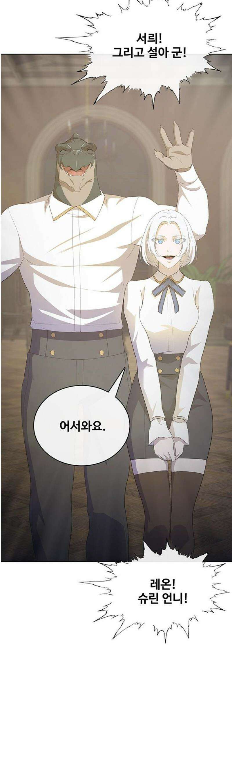 이세계 강셰프 80화 31