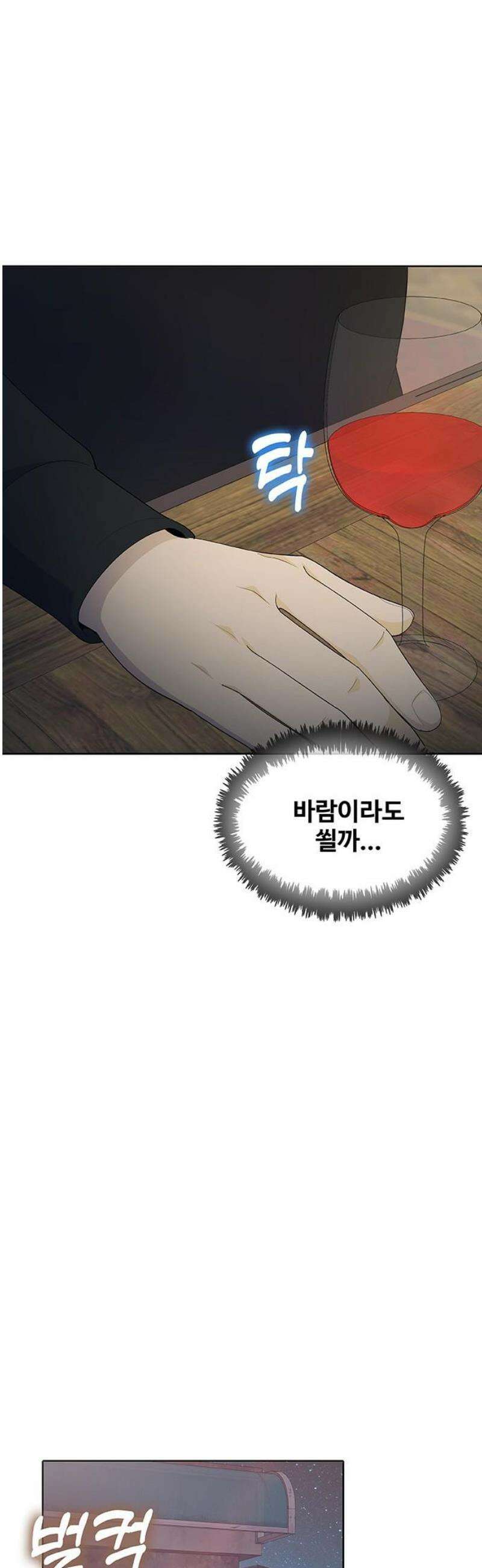 이세계 강셰프 80화 40