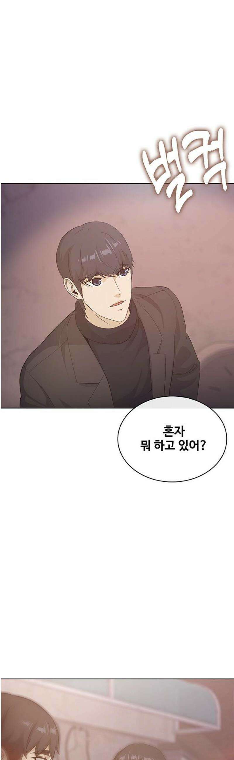이세계 강셰프 80화 42