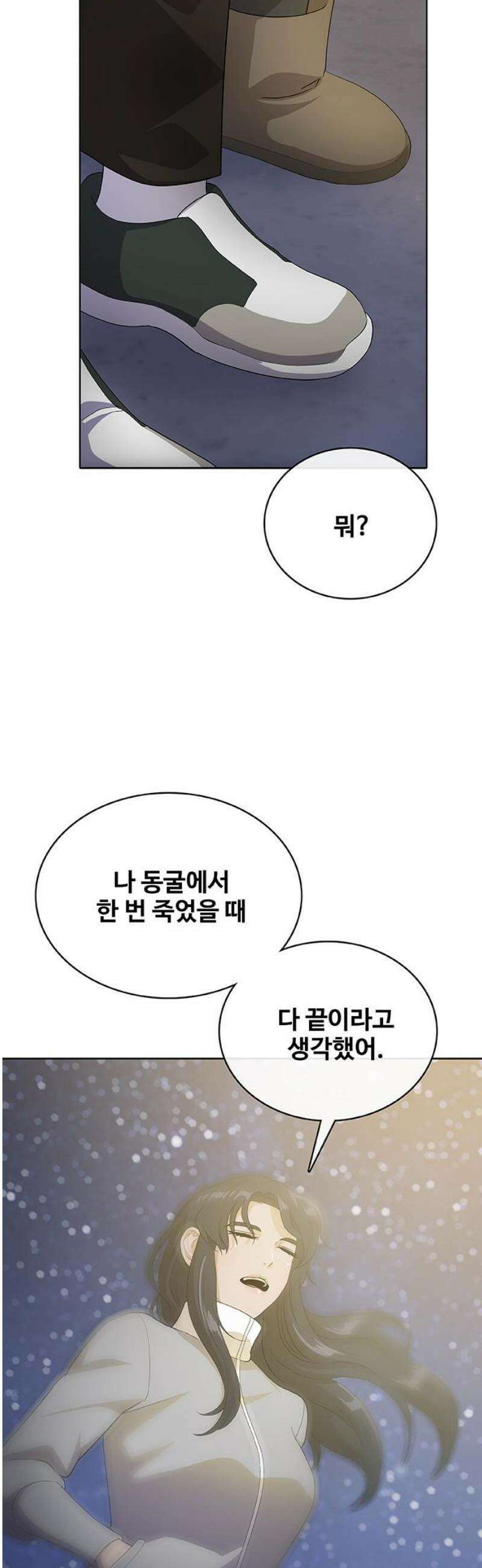 이세계 강셰프 80화 46