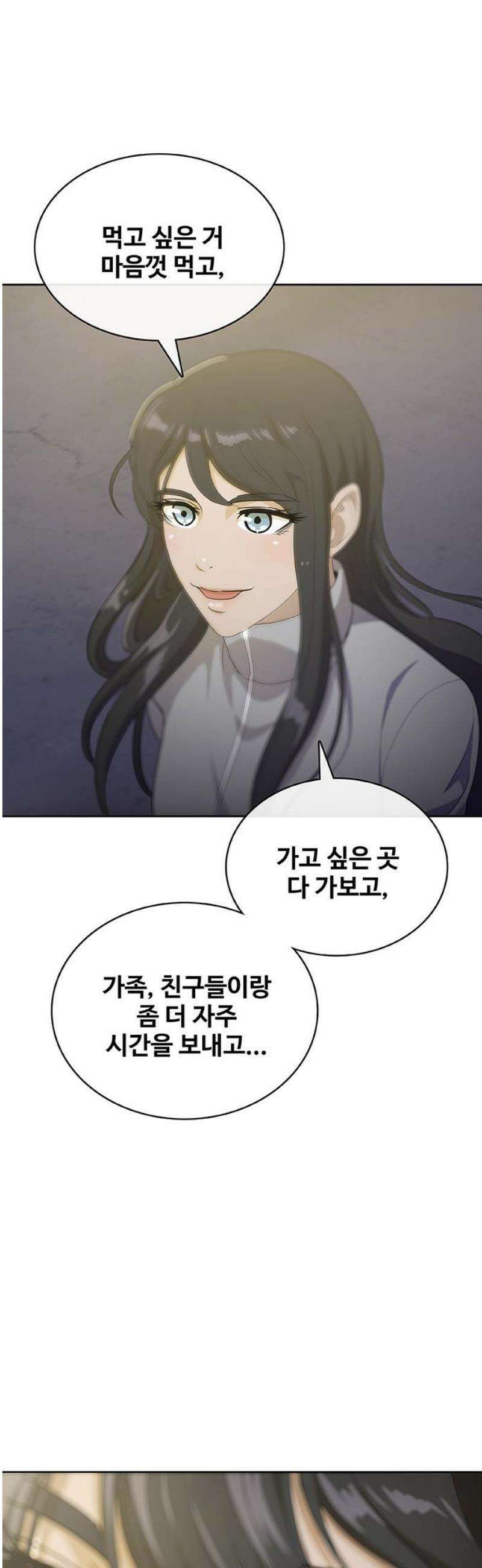 이세계 강셰프 80화 48
