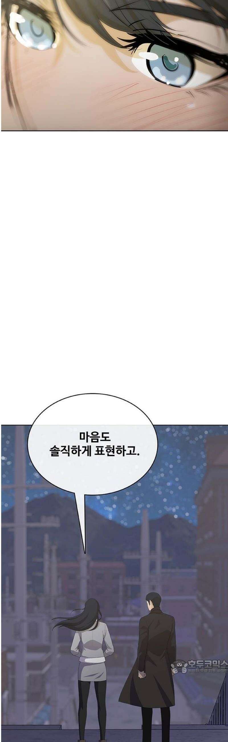 이세계 강셰프 80화 49