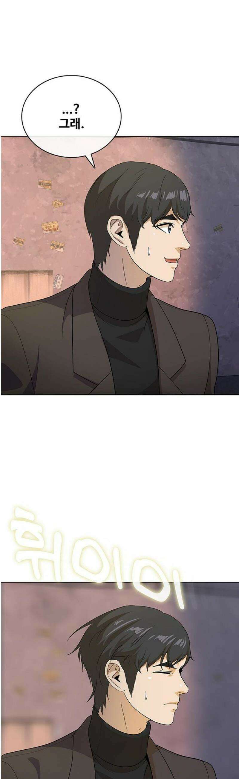 이세계 강셰프 80화 53